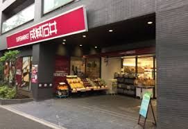 スーパー　成城石井 西麻布店（スーパー）まで322m