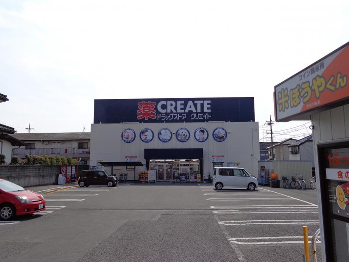 ドラックストア　クリエイトエス・ディー大和店（ドラッグストア）まで563m