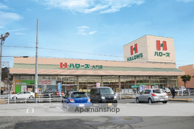 スーパー　ハローズ大門店（スーパー）まで510m