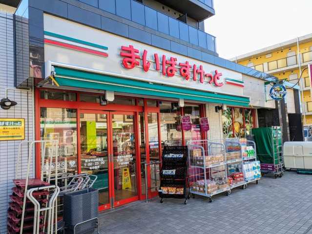 スーパー　マルエツ下総中山店（スーパー）まで978m