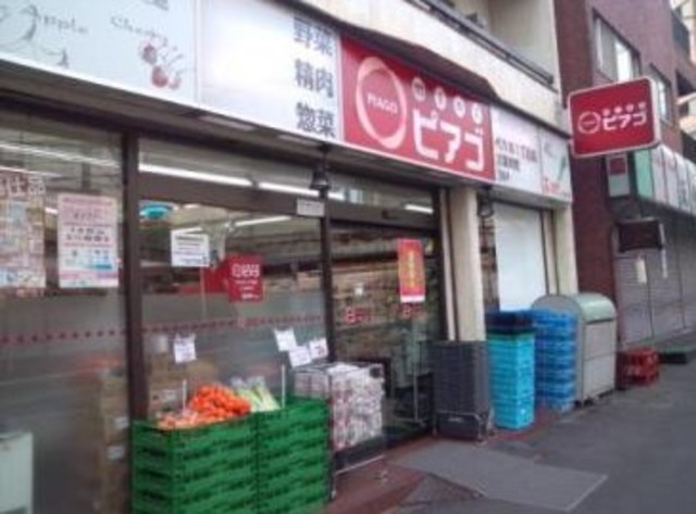 スーパー　miniピアゴ代々木1丁目店（スーパー）まで626m