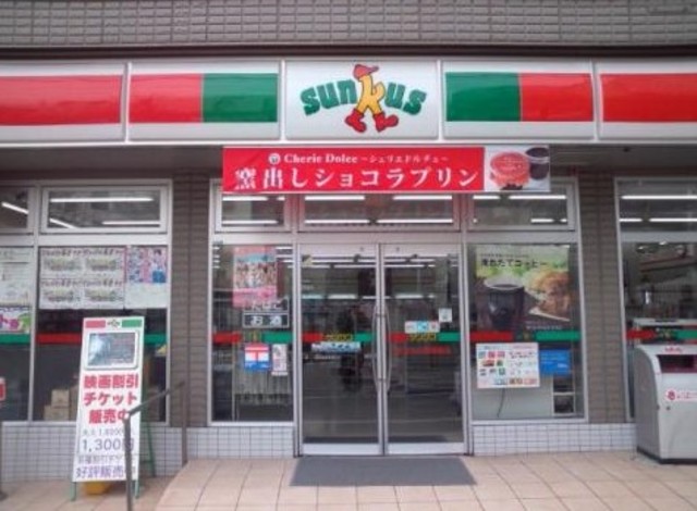 コンビニ　サンクス渋谷文化学園前店（コンビニ）まで219m