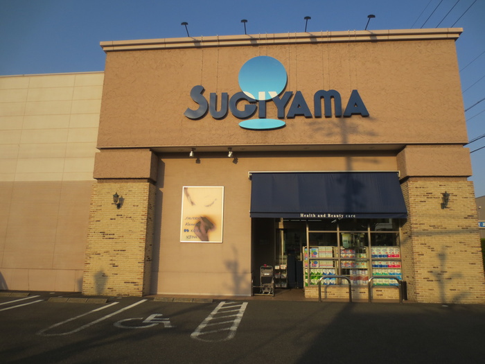 ドラックストア　ドラッグスギヤマ（ドラッグストア）まで960m