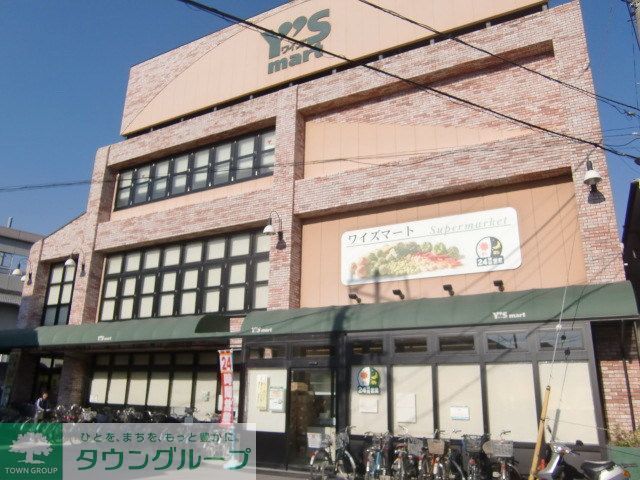 スーパー　ワイズマート原木店（スーパー）まで720m