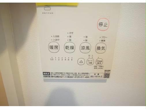 その他設備　※別部屋写真