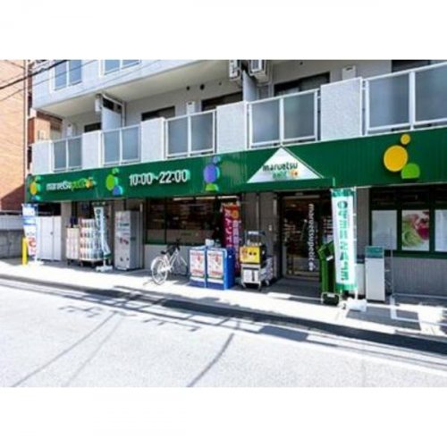 スーパー　マルエツプチ 雑司が谷二丁目店（スーパー）まで160m
