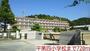 小学校　平第四小学校（小学校）まで720m