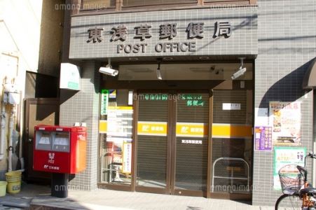 郵便局　東浅草郵便局（郵便局）まで432m