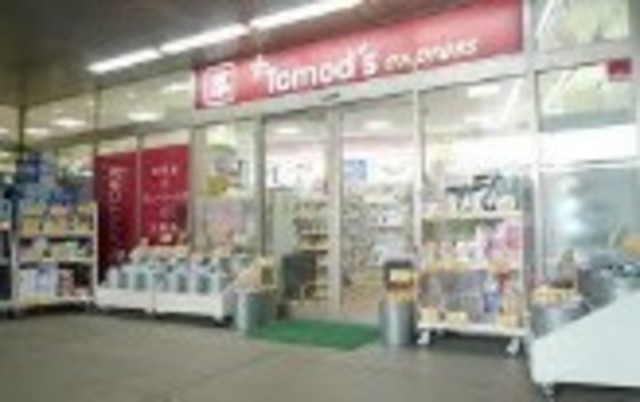 ドラックストア　トモズThinkPark店（ドラッグストア）まで734m