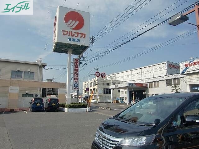 スーパー　山陽マルナカ庭瀬店（スーパー）まで1026m
