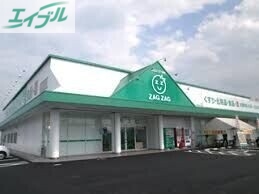 ドラックストア　ザグザグ白石店（ドラッグストア）まで505m