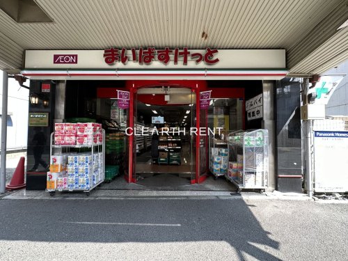 スーパー　まいばすけっと 生麦店（スーパー）まで59m