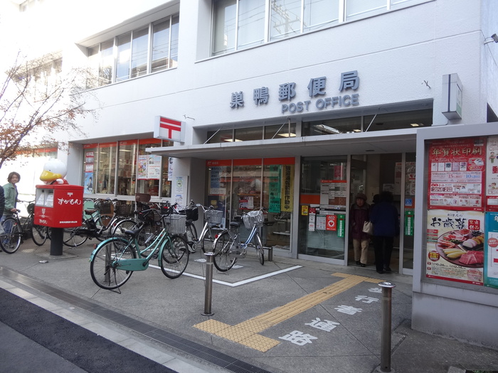 郵便局　巣鴨郵便局（郵便局）まで217m