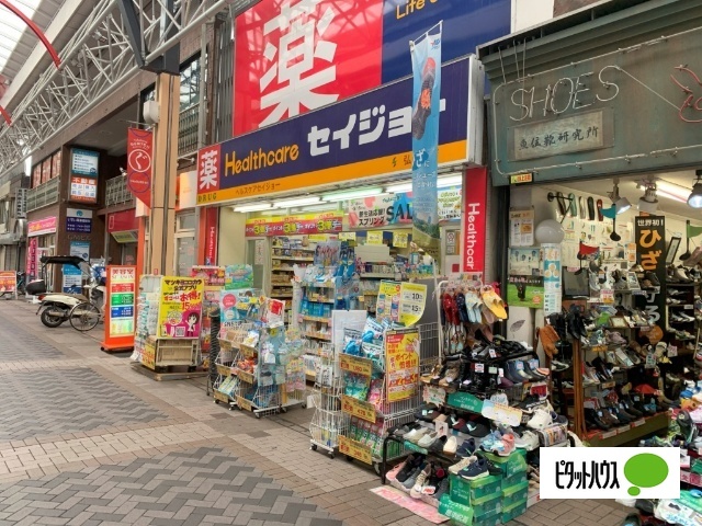 ドラックストア　ヘルスケアセイジョー弘明寺店（ドラッグストア）まで234m