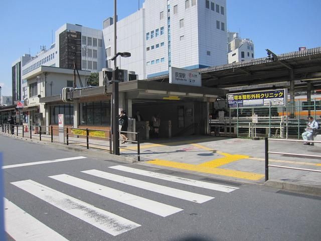 その他　荻窪駅南口（その他）まで1200m