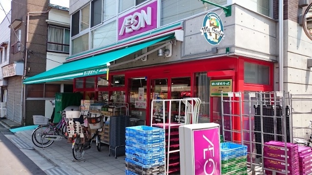 スーパー　まいばすけっと西六郷２丁目店（スーパー）まで306m