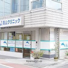 病院　高山クリニック（病院）まで205m