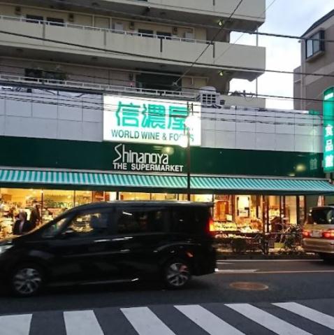 スーパー　（株）信濃屋食品／ワイン館（スーパー）まで344m