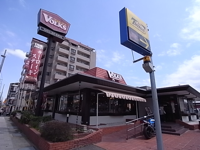 その他　フォルクス（その他）まで897m