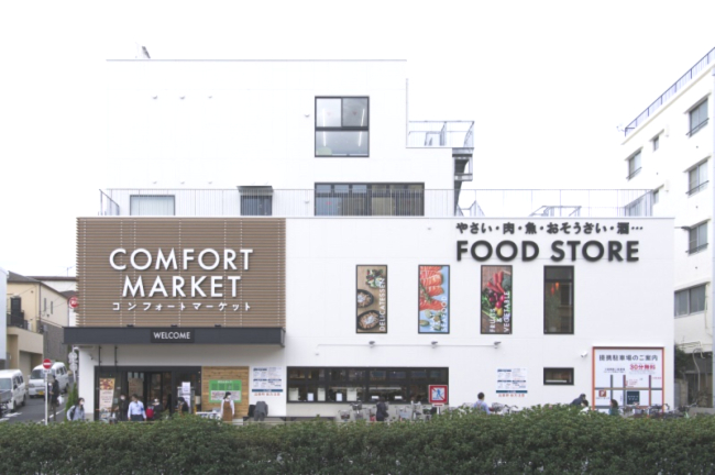 スーパー　COMFORT MARKET(コンフォート マーケット) 西（スーパー）まで626m