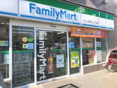 コンビニ　ファミリーマート サンズ西馬込二丁目店（コンビニ）まで622m