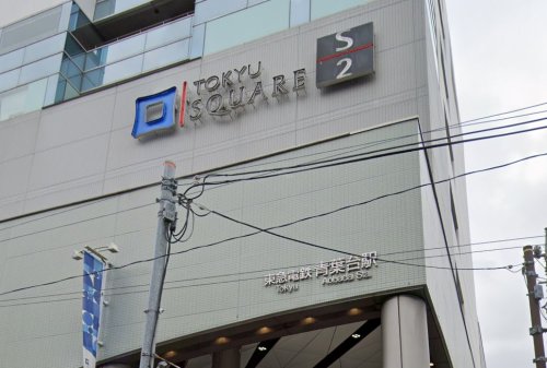 その他　青葉台駅（その他）まで701m