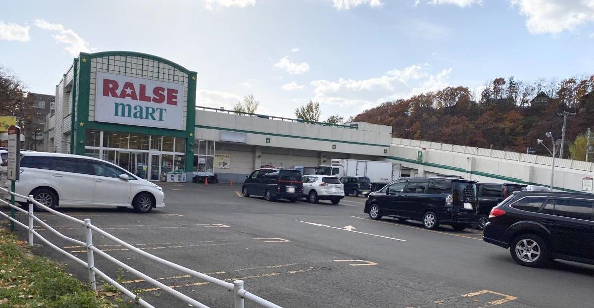 スーパー　ラルズマート真駒内店（スーパー）まで241m