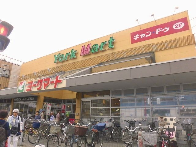 スーパー　ヨークマート立場店（スーパー）まで2170m
