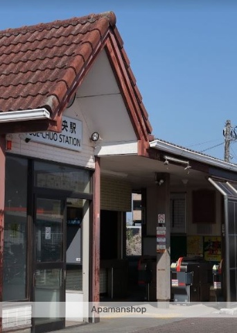 その他　須恵中央駅（その他）まで535m