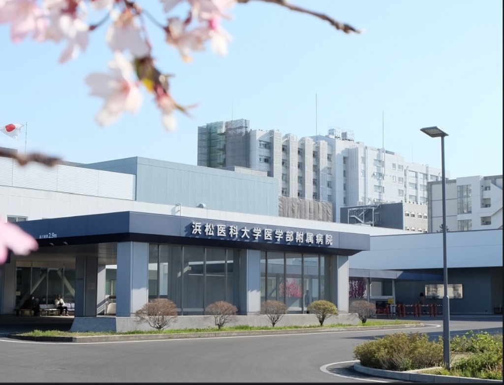 病院　浜松医科大学医学部附属病院（病院）まで1067m