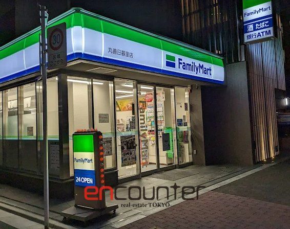 コンビニ　ファミリーマート丸善日暮里店（コンビニ）まで330m