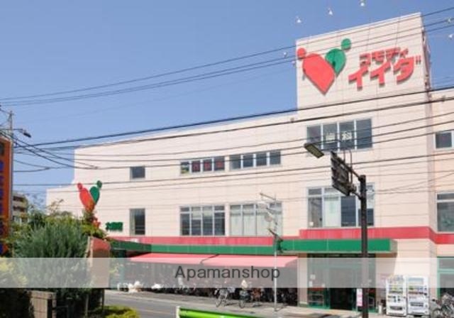 スーパー　（株）コモディイイダ／宮本町店（スーパー）まで478m