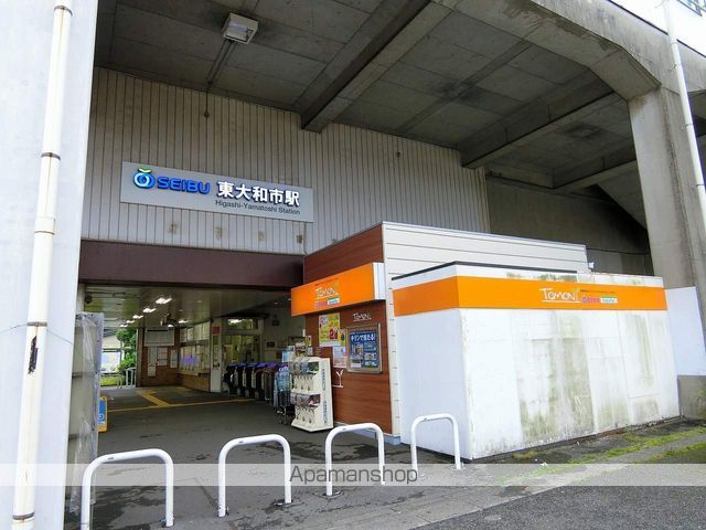 その他　東大和市駅（その他）まで480m