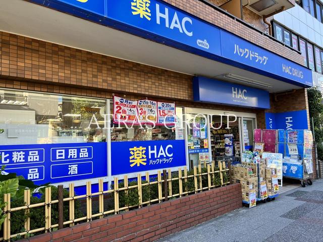 ドラックストア　ハックドラッグ保土ケ谷帷子町店（ドラッグストア）まで886m