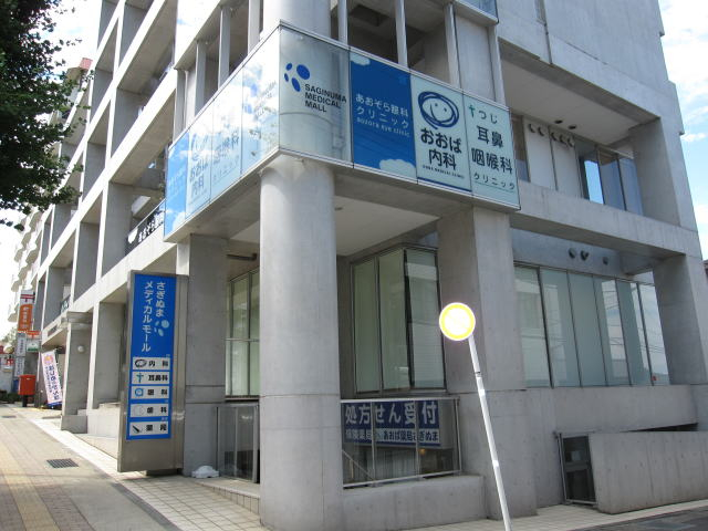 病院　さぎぬまメディカルモール（病院）まで884m