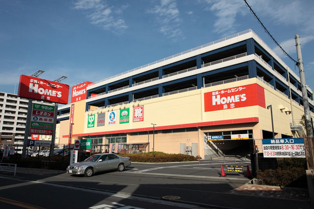 ホームセンター　島忠ホームズ新川崎店（ホームセンター）まで1623m