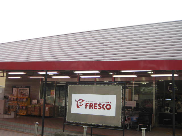 スーパー　フレスコ 勧修店（スーパー）まで227m