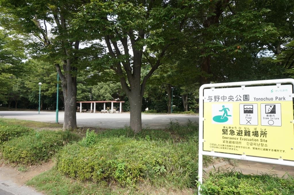 役所　さいたま市役所 与野中央公園（役所）まで665m