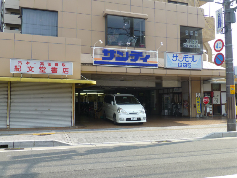 スーパー　サンディ（スーパー）まで781m