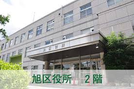 役所　大阪市旭区役所（役所）まで818m