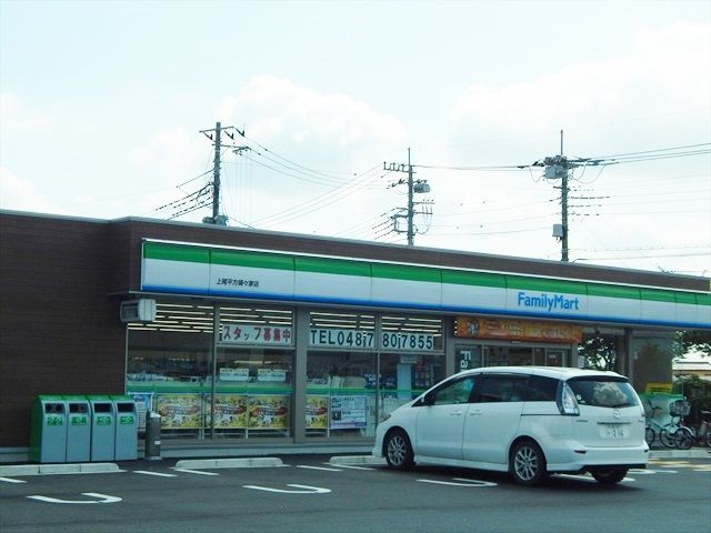 コンビニ　ファミリーマート上尾平方領々家店（コンビニ）まで1519m
