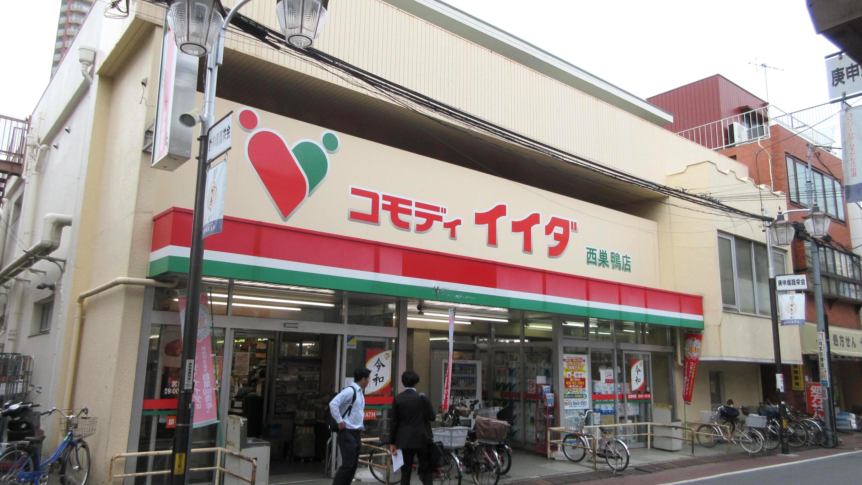 スーパー　コモディイイダ東新町店（スーパー）まで268m