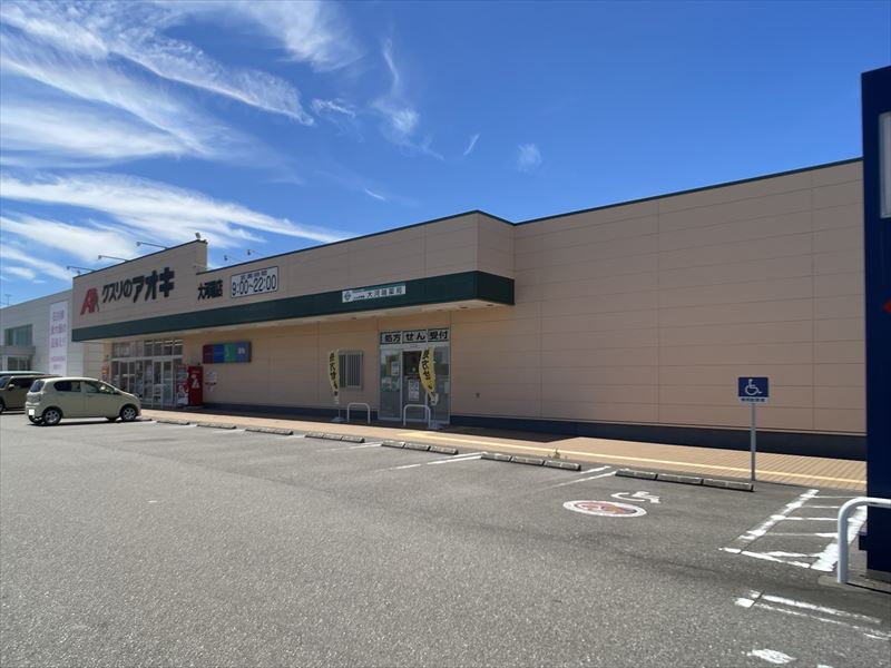 ドラックストア　クスリのアオキ大河端店（ドラッグストア）まで720m