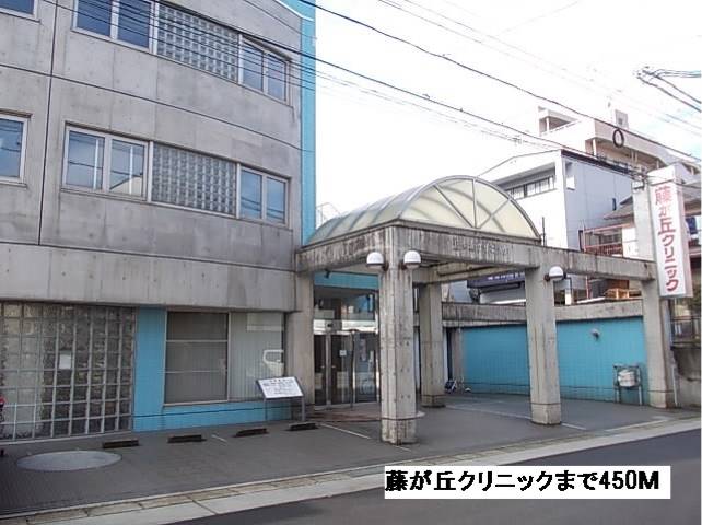 病院　藤が丘クリニック（病院）まで450m