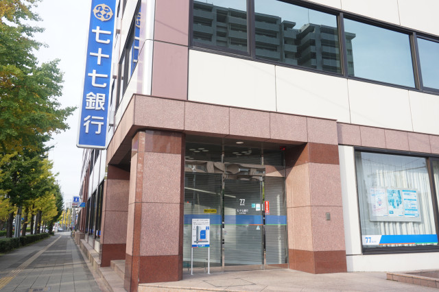 銀行　七十七銀行上杉支店（銀行）まで350m