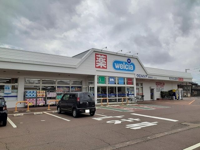 ドラックストア　ウエルシア（ドラッグストア）まで180m