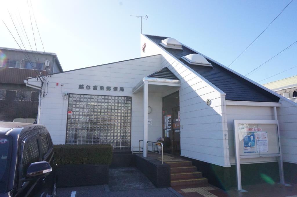 郵便局　越谷宮前郵便局（郵便局）まで272m