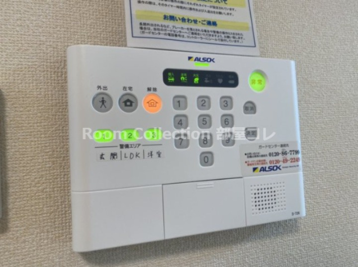 セキュリティ　※同物件写真