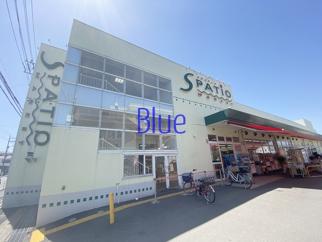 スーパー　エスパティオ（スーパー）まで308m