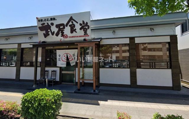 飲食店　武屋食堂　泉店（飲食店）まで424m